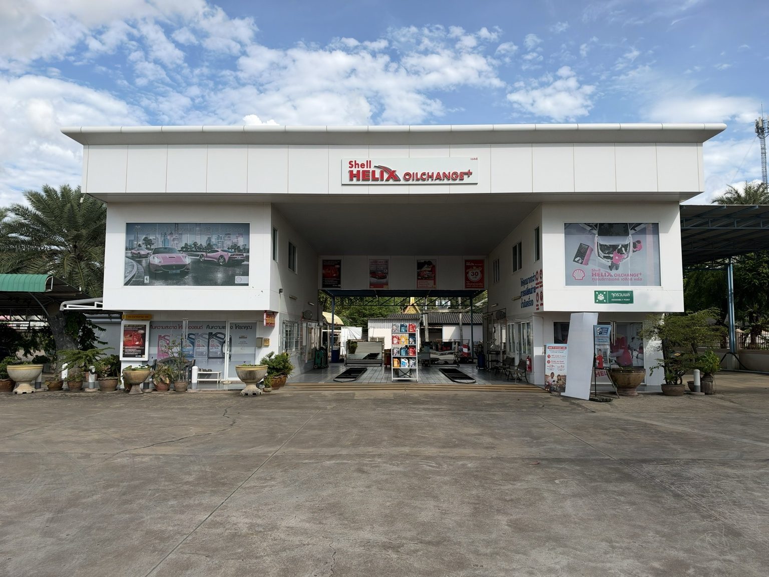 ศูนย์บริการ Shell Helix Oilchange+ / Shell Helix Oilchange+ service centre